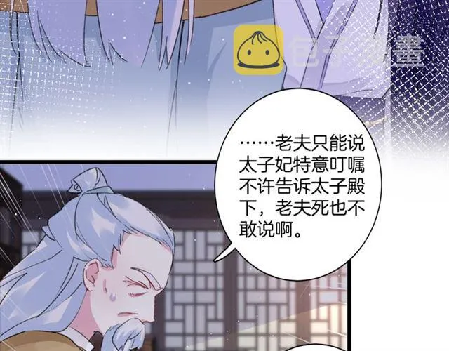 第30话 攒老婆本 第50页