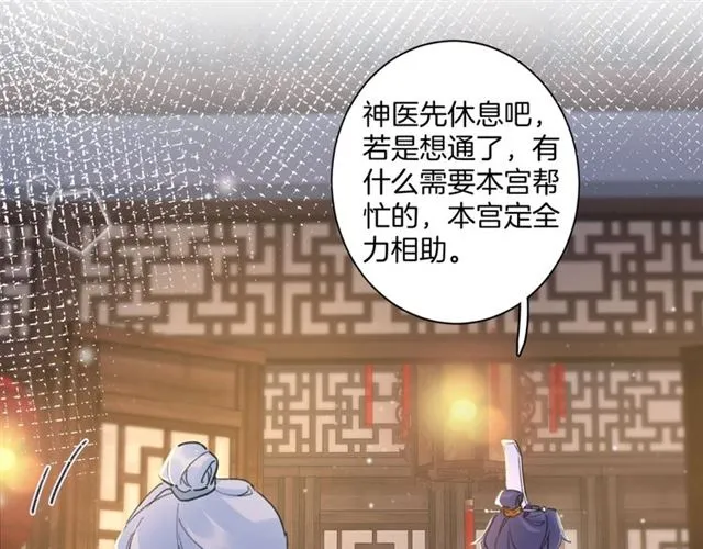 第30话 攒老婆本 第53页