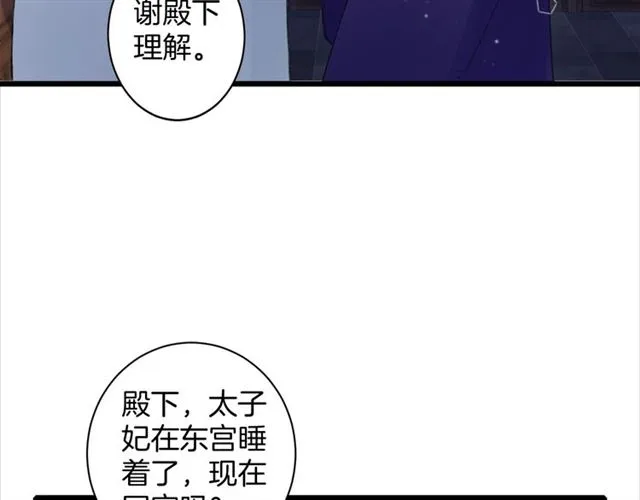 第30话 攒老婆本 第55页