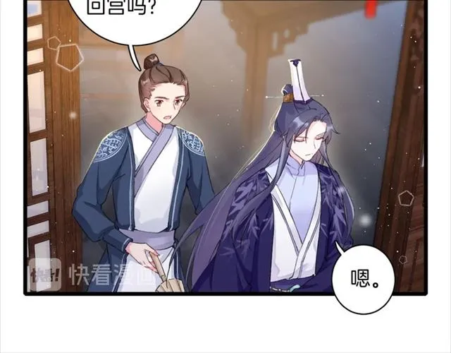 第30话 攒老婆本 第56页