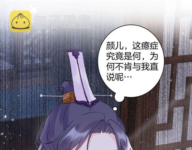 第30话 攒老婆本 第57页
