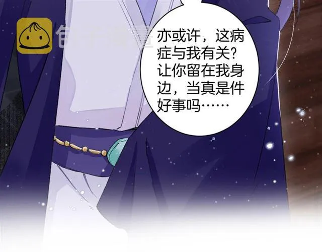 第30话 攒老婆本 第59页