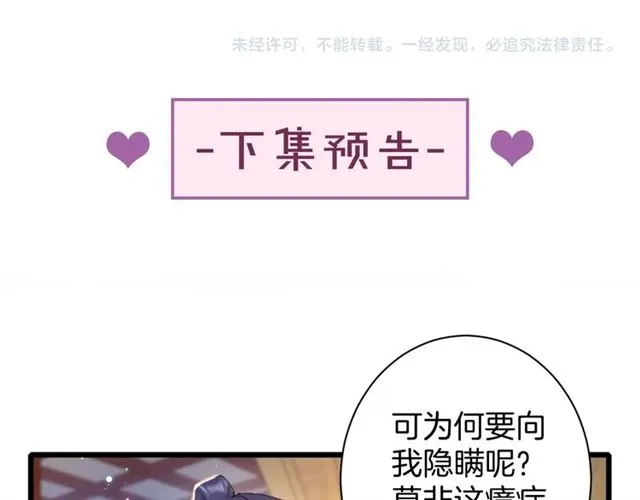 第30话 攒老婆本 第61页
