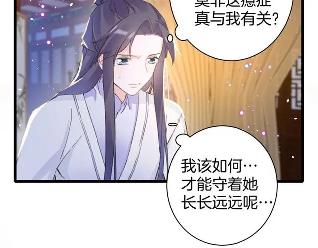 第30话 攒老婆本 第62页