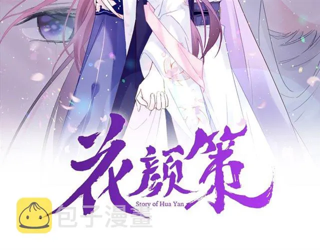 第31话 我们还有往后吗 第2页