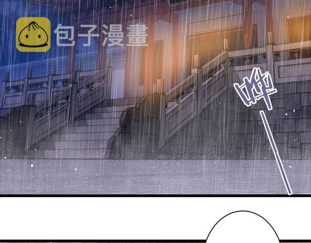 第31话 我们还有往后吗 第6页