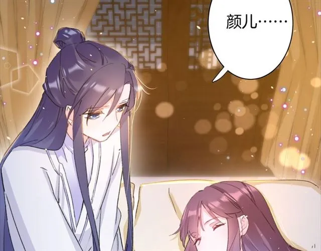 第31话 我们还有往后吗 第7页