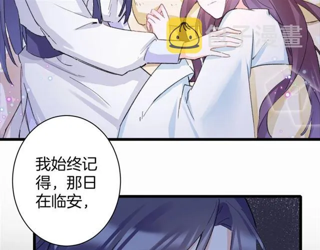 第31话 我们还有往后吗 第8页