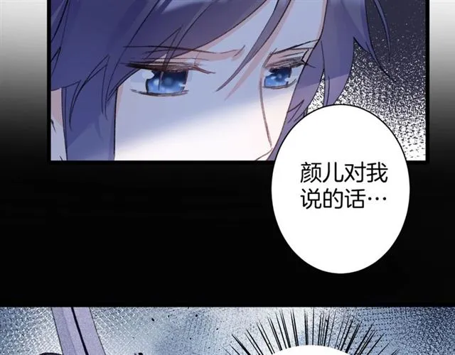 第31话 我们还有往后吗 第9页