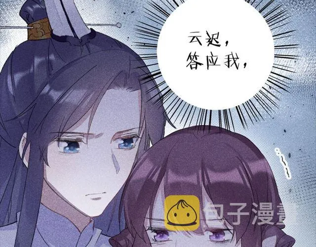 第31话 我们还有往后吗 第10页