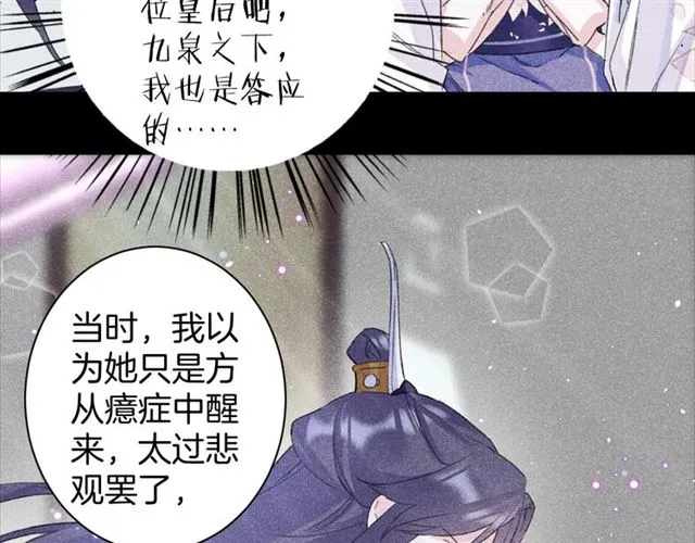 第31话 我们还有往后吗 第12页