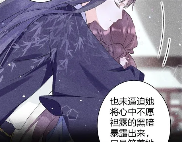 第31话 我们还有往后吗 第13页