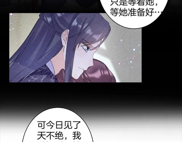 第31话 我们还有往后吗 第14页