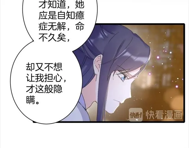 第31话 我们还有往后吗 第15页