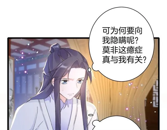 第31话 我们还有往后吗 第17页