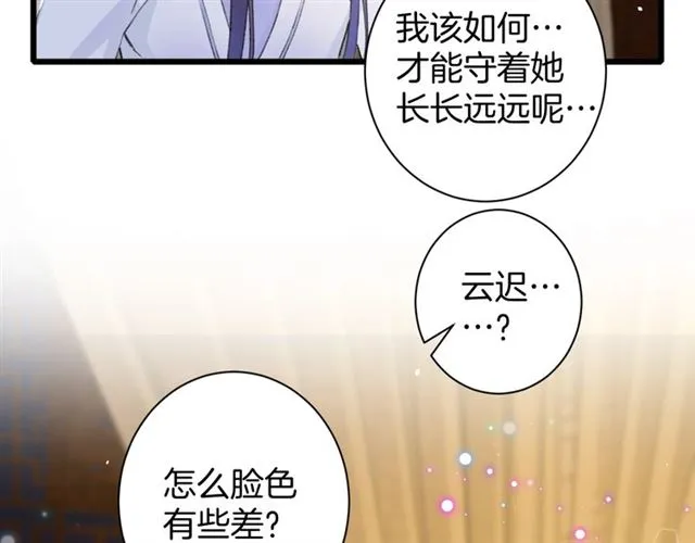 第31话 我们还有往后吗 第18页