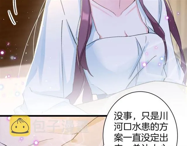 第31话 我们还有往后吗 第20页