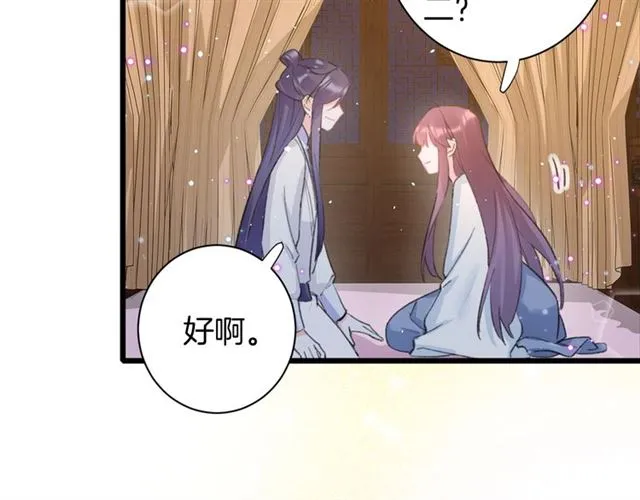 第31话 我们还有往后吗 第22页