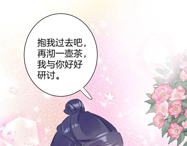 第31话 我们还有往后吗 第23页