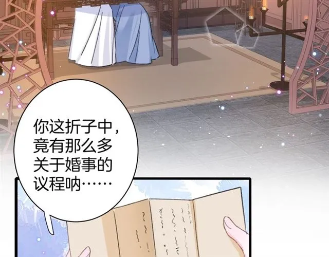 第31话 我们还有往后吗 第28页