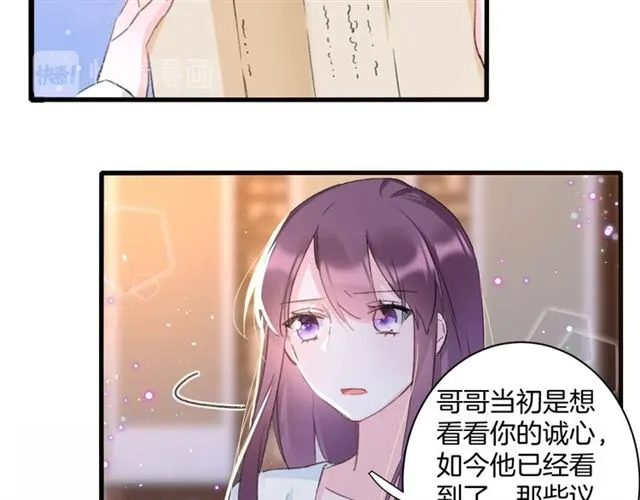 第31话 我们还有往后吗 第29页