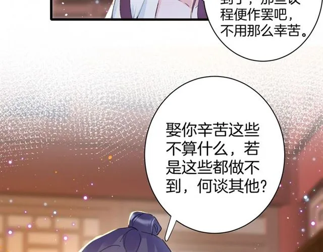 第31话 我们还有往后吗 第30页