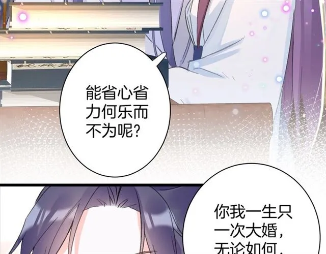 第31话 我们还有往后吗 第32页