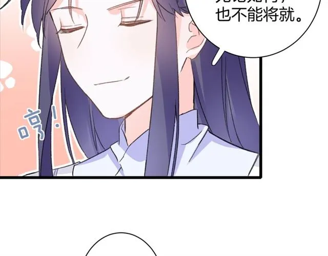 第31话 我们还有往后吗 第33页