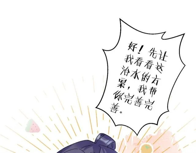 第31话 我们还有往后吗 第35页