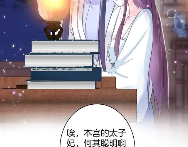 第31话 我们还有往后吗 第38页