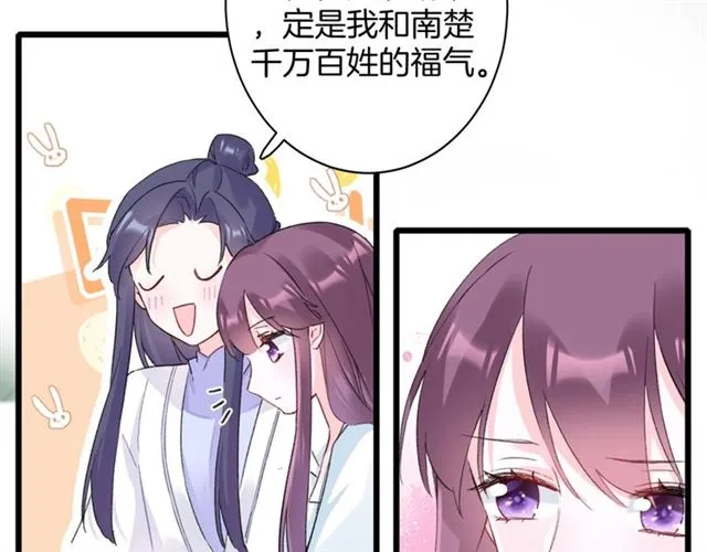 第31话 我们还有往后吗 第39页