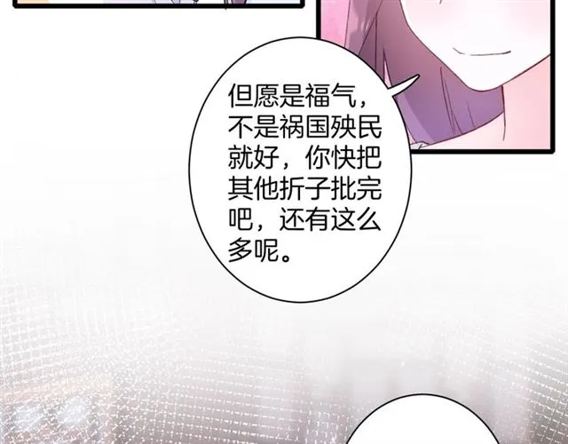 第31话 我们还有往后吗 第40页