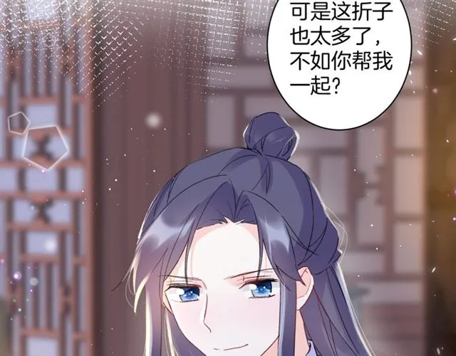 第31话 我们还有往后吗 第41页