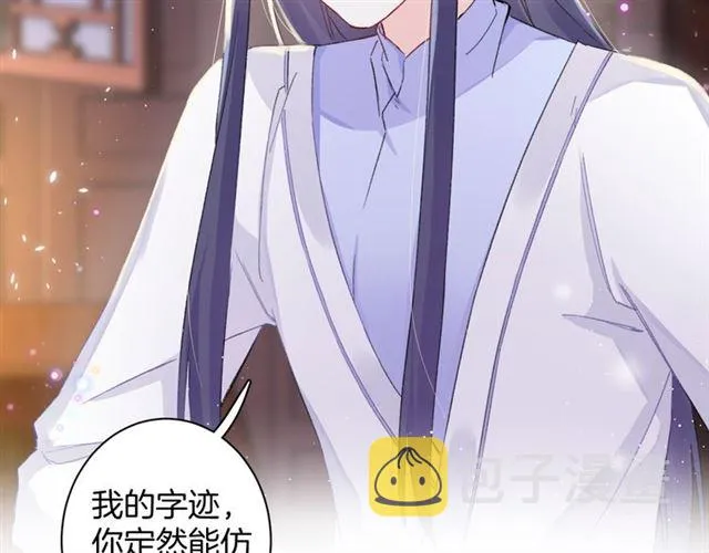 第31话 我们还有往后吗 第42页