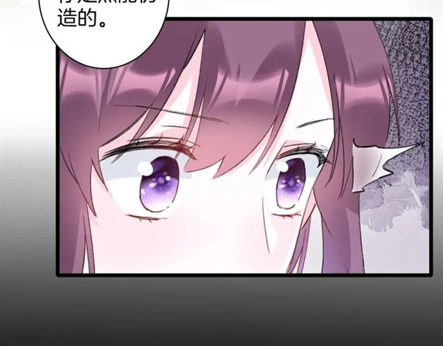 第31话 我们还有往后吗 第43页