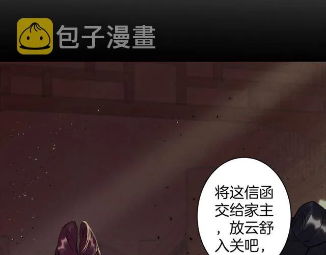第31话 我们还有往后吗 第44页