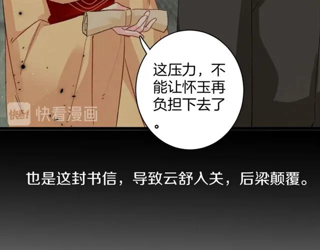 第31话 我们还有往后吗 第46页