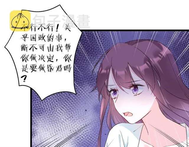 第31话 我们还有往后吗 第49页