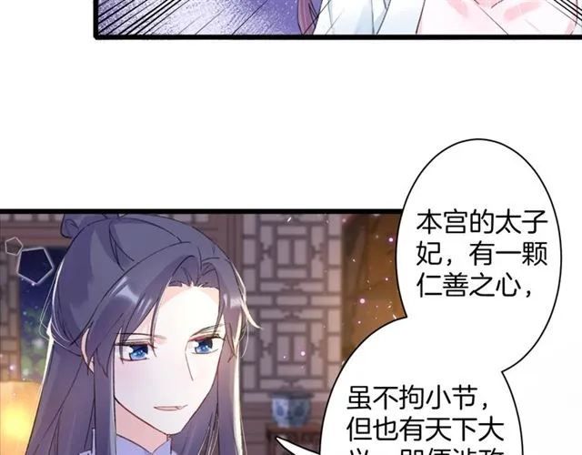 第31话 我们还有往后吗 第50页