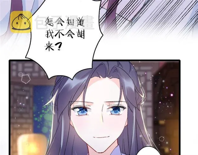 第31话 我们还有往后吗 第53页