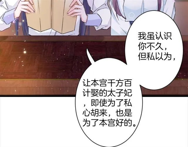 第31话 我们还有往后吗 第56页