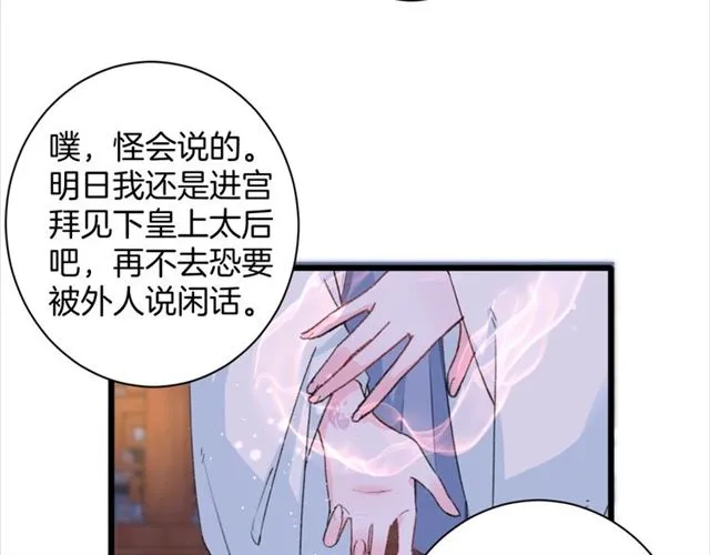 第31话 我们还有往后吗 第57页