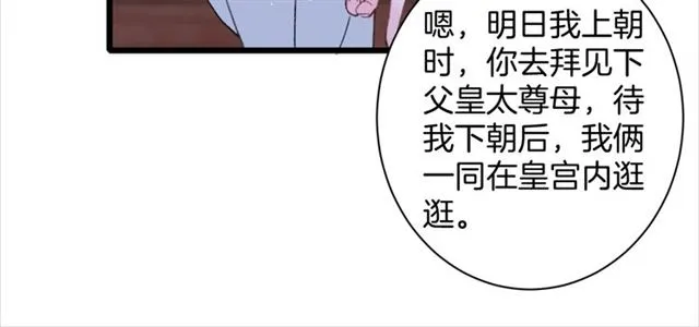 第31话 我们还有往后吗 第58页