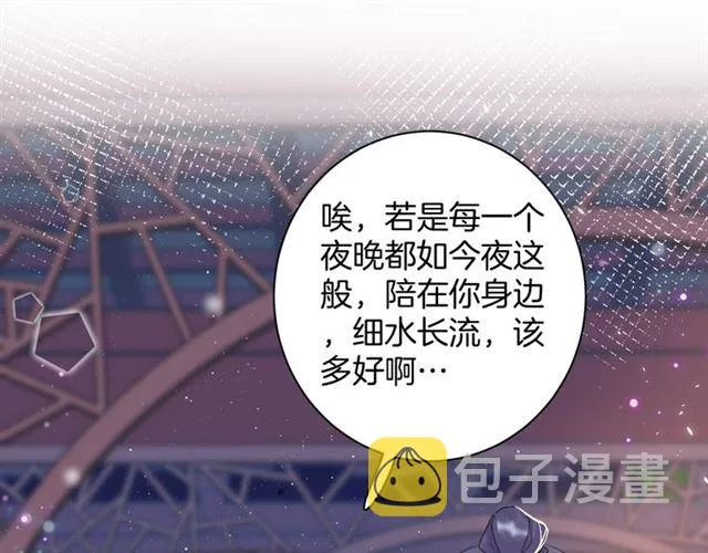 第31话 我们还有往后吗 第59页