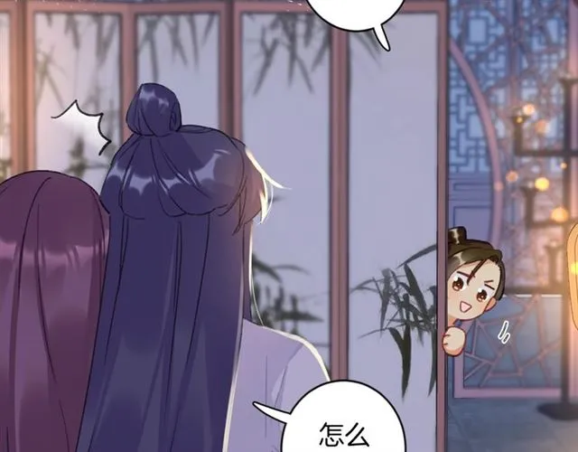 第31话 我们还有往后吗 第65页