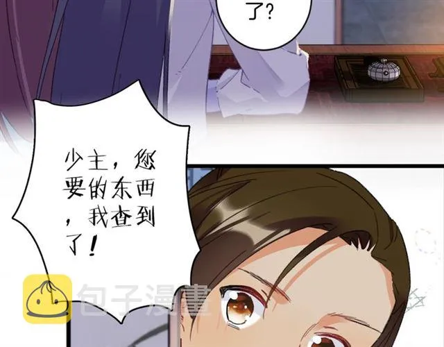 第31话 我们还有往后吗 第66页