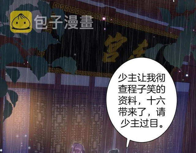 第32话 超粘人太子~ 第5页