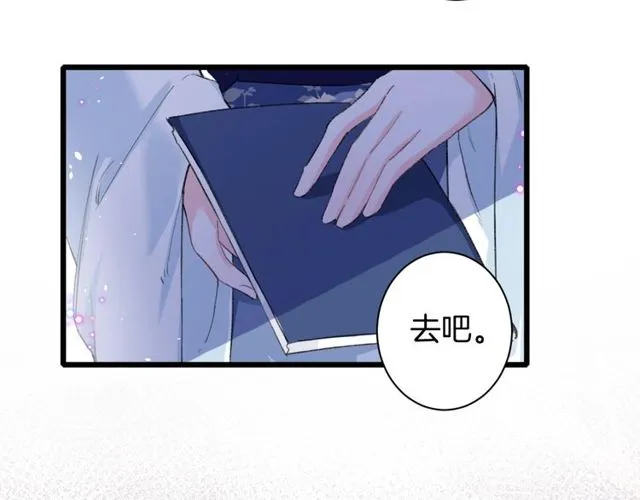 第32话 超粘人太子~ 第8页