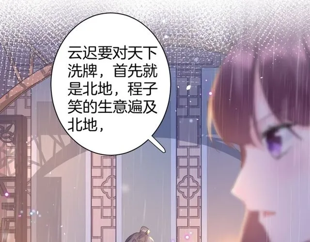 第32话 超粘人太子~ 第9页