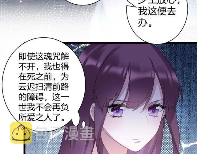 第32话 超粘人太子~ 第11页